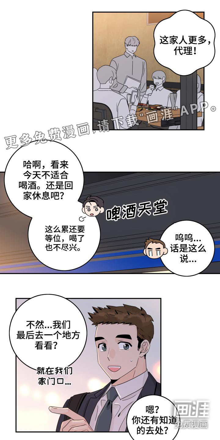 第83章：【第二季】泡汤