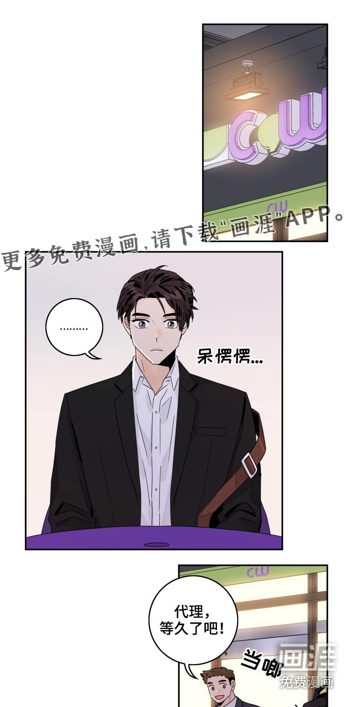 第84章：【第二季】秀操作