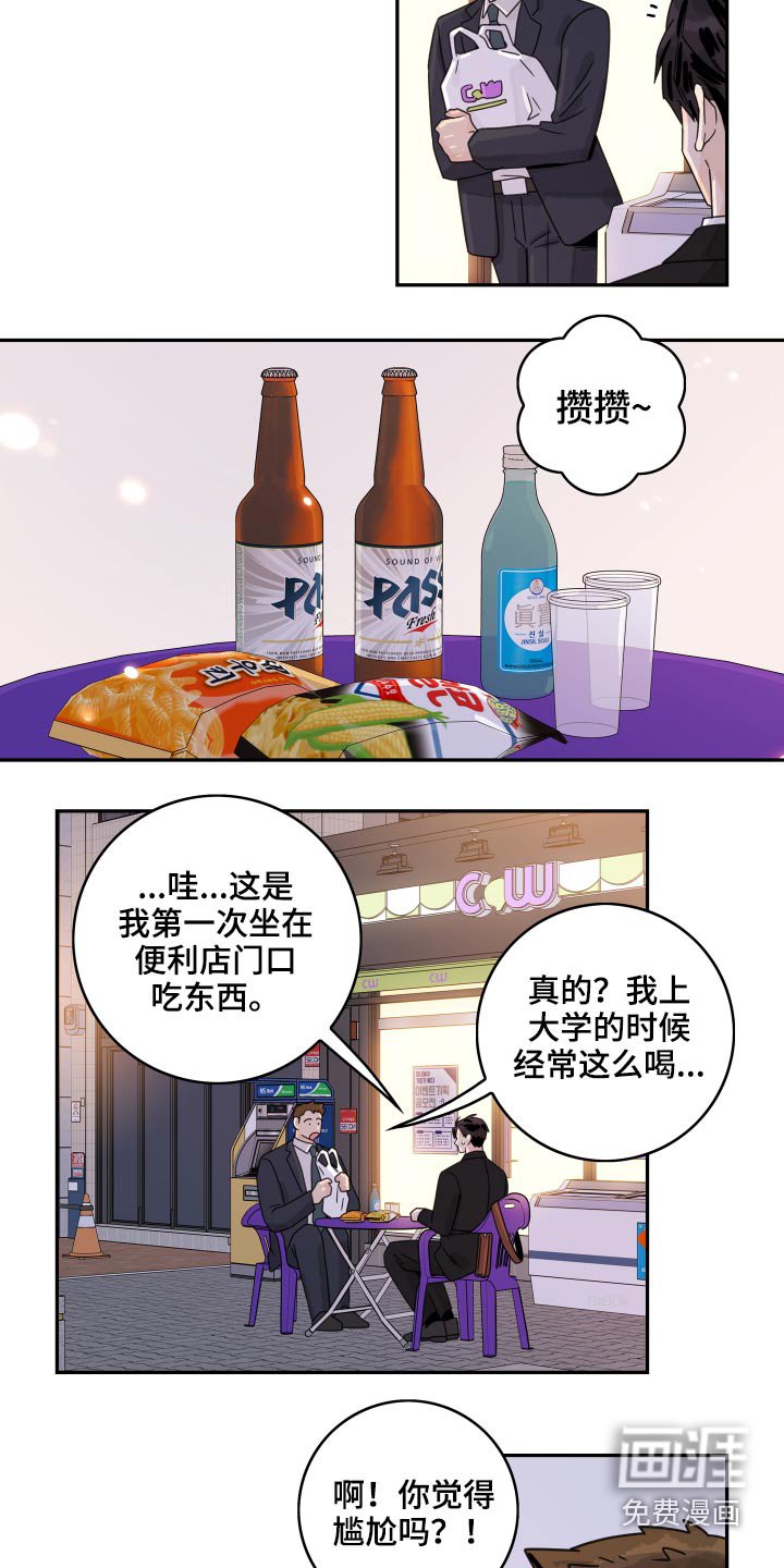 第84章：【第二季】秀操作