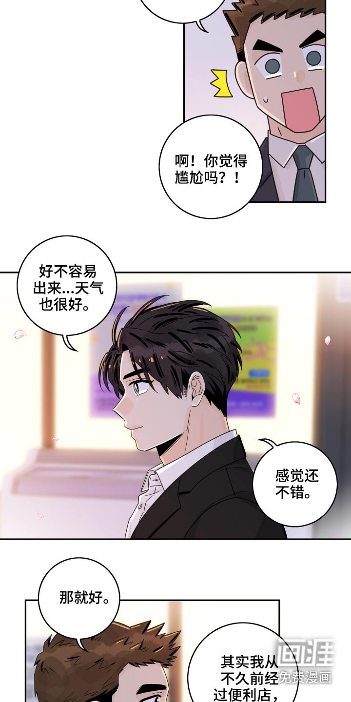 第84章：【第二季】秀操作