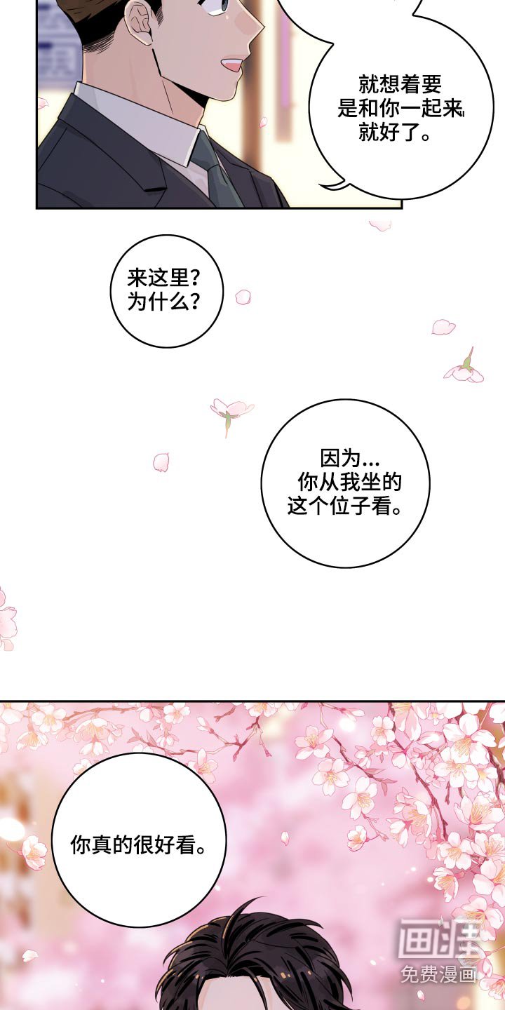 第84章：【第二季】秀操作