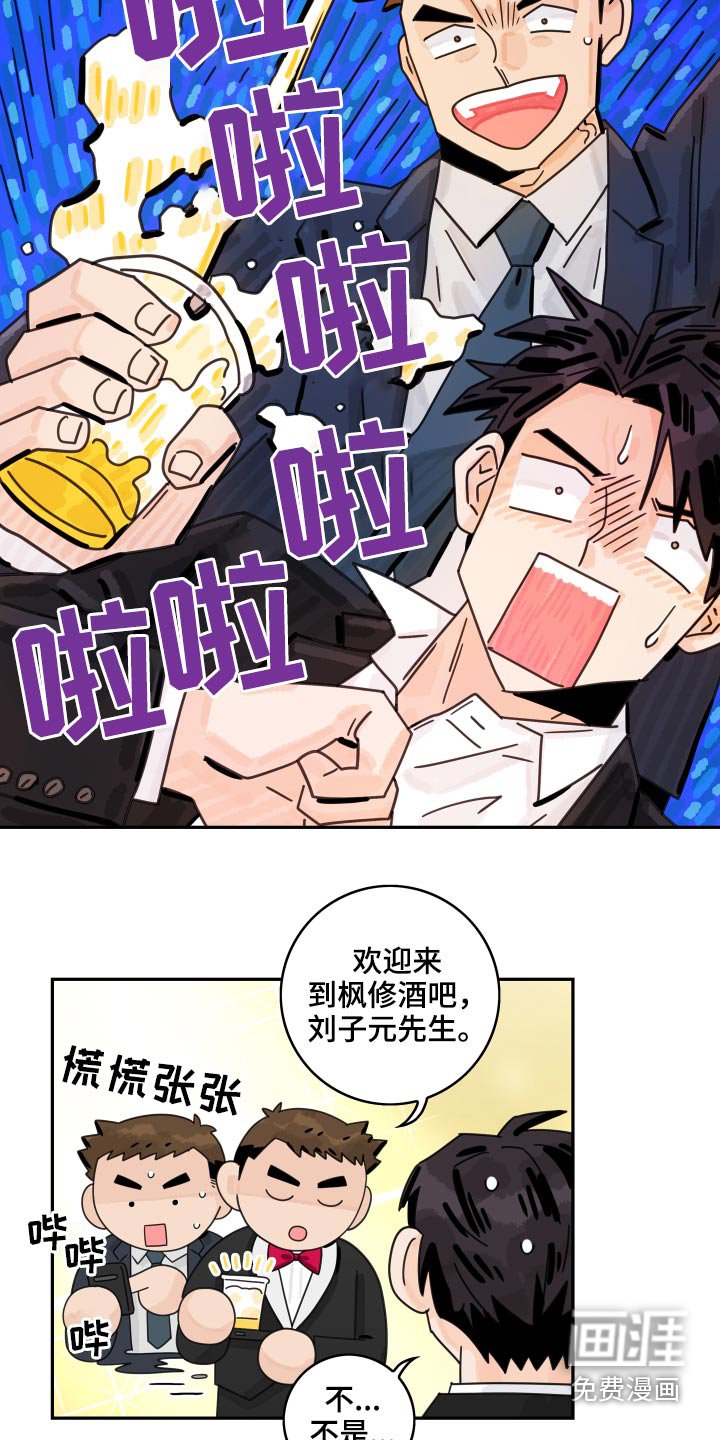 第84章：【第二季】秀操作
