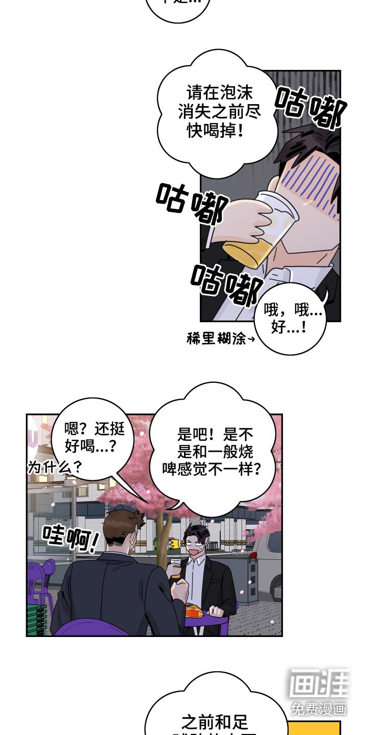 第84章：【第二季】秀操作