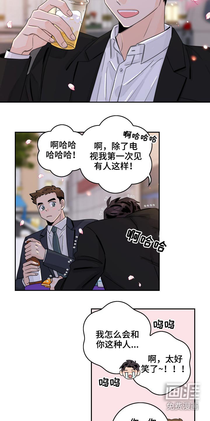 第84章：【第二季】秀操作