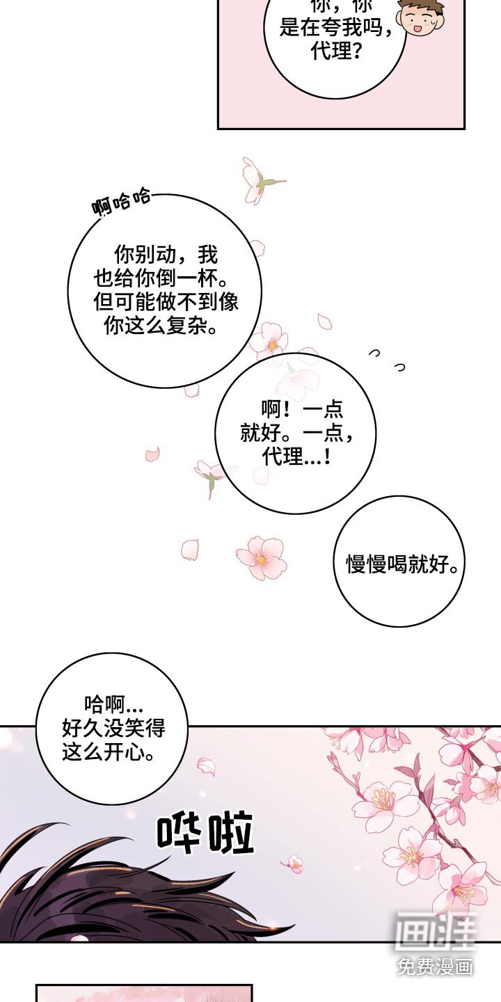 第84章：【第二季】秀操作