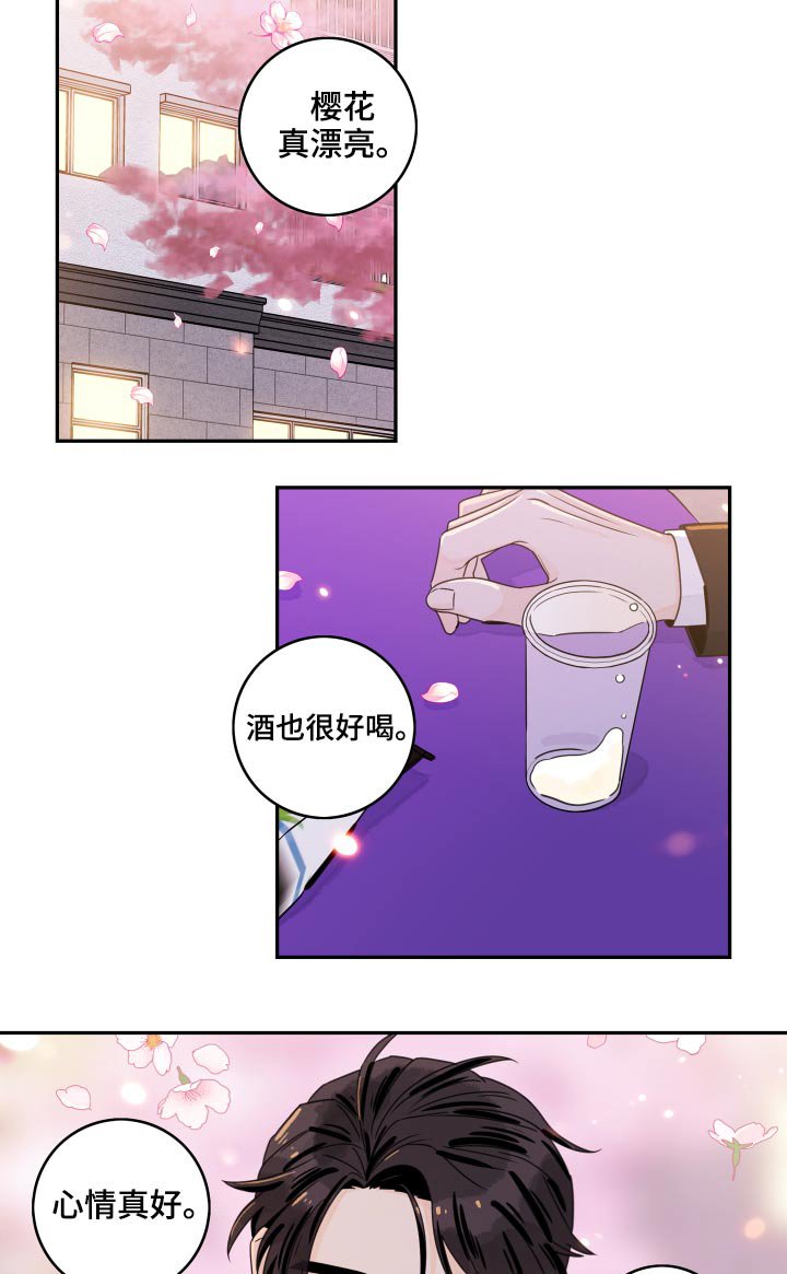 第84章：【第二季】秀操作