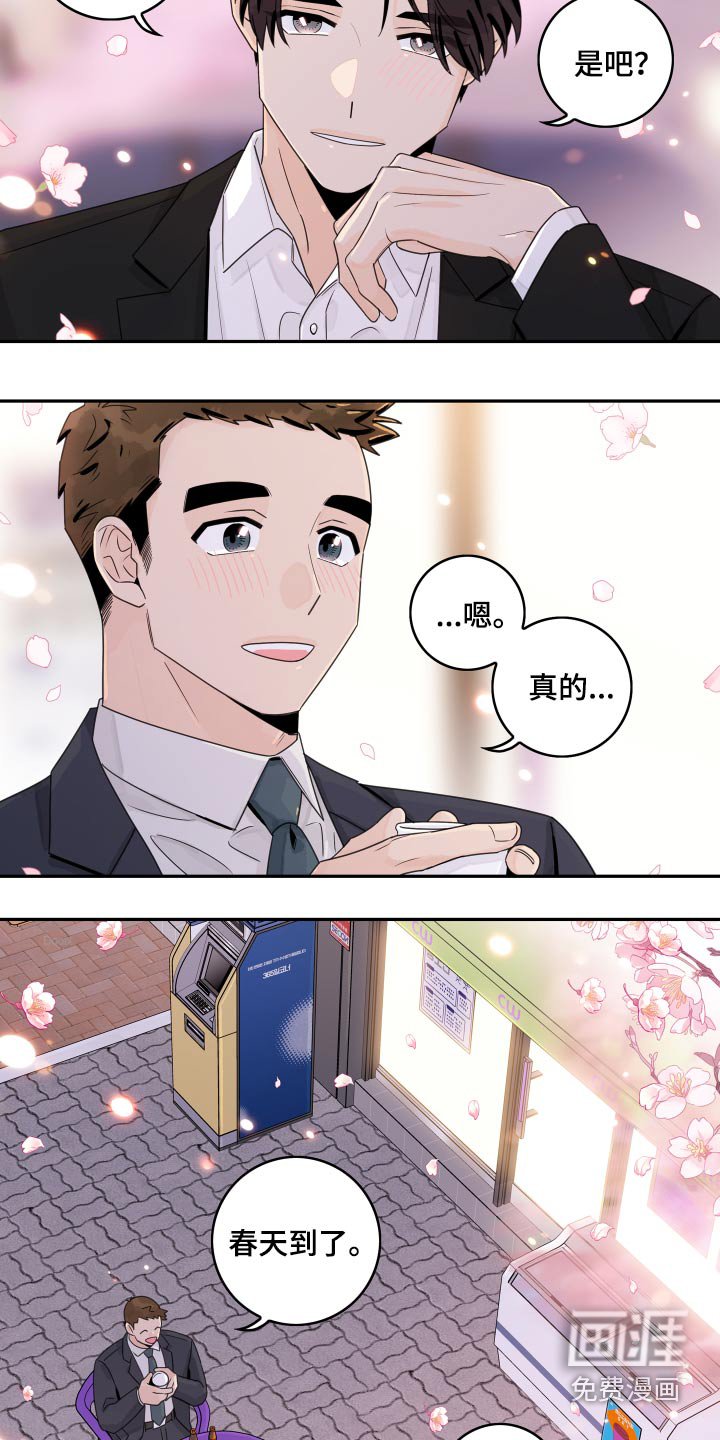 第84章：【第二季】秀操作