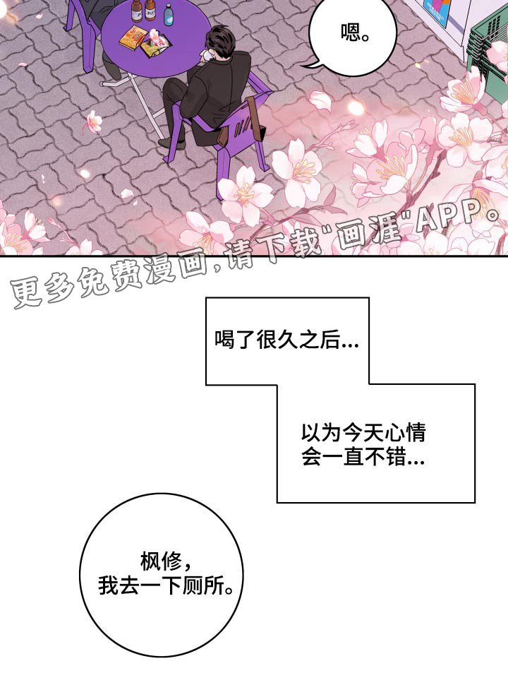 第84章：【第二季】秀操作