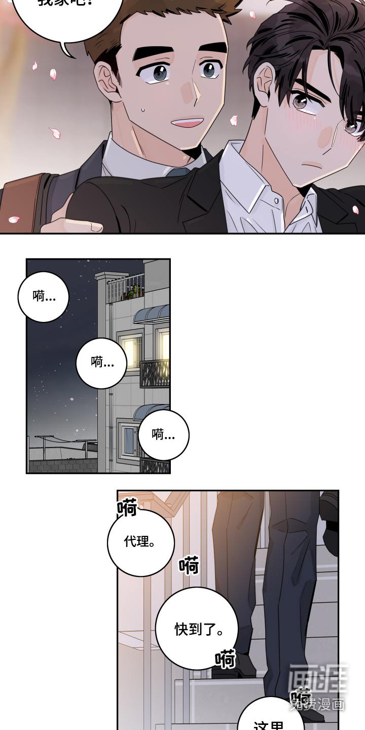 第85章：【第二季】喝醉