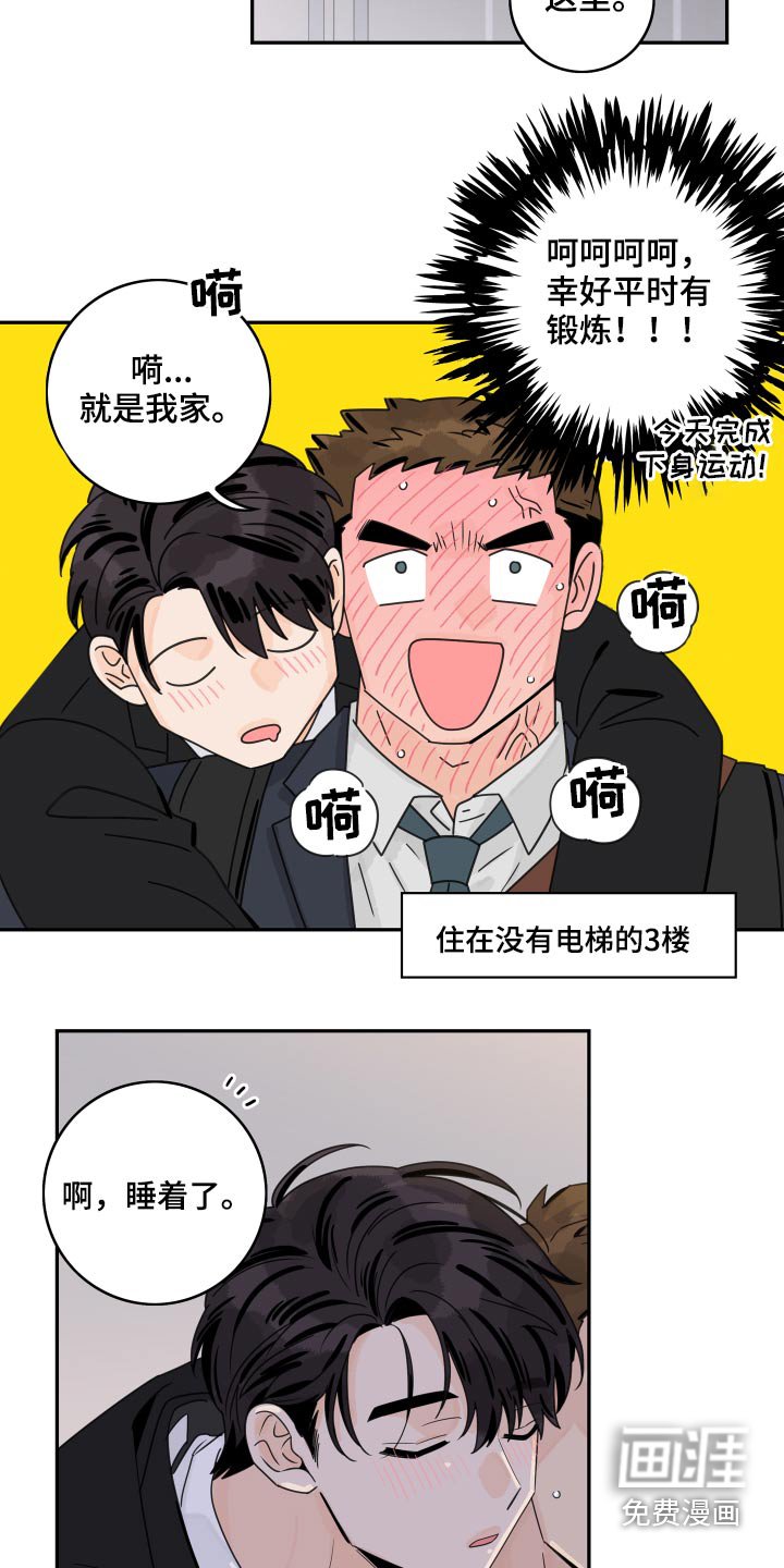 第85章：【第二季】喝醉