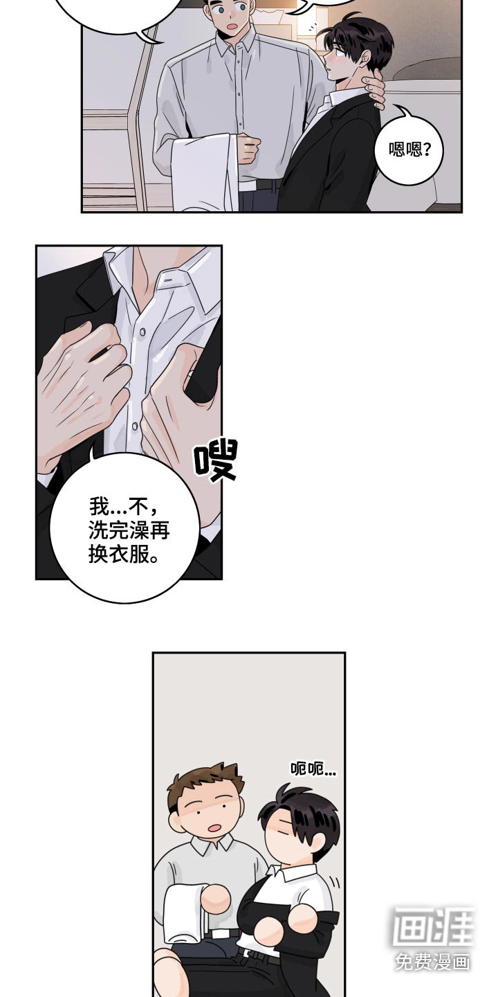 第85章：【第二季】喝醉