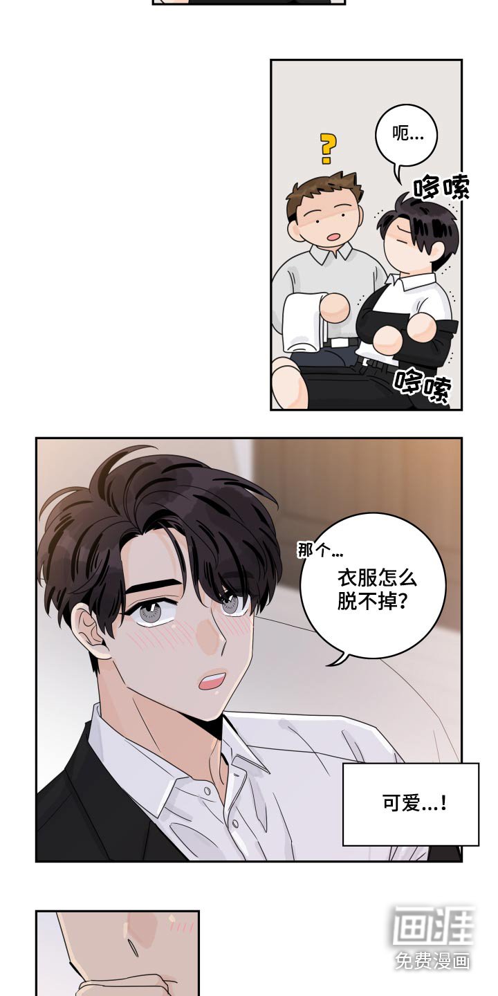 第85章：【第二季】喝醉
