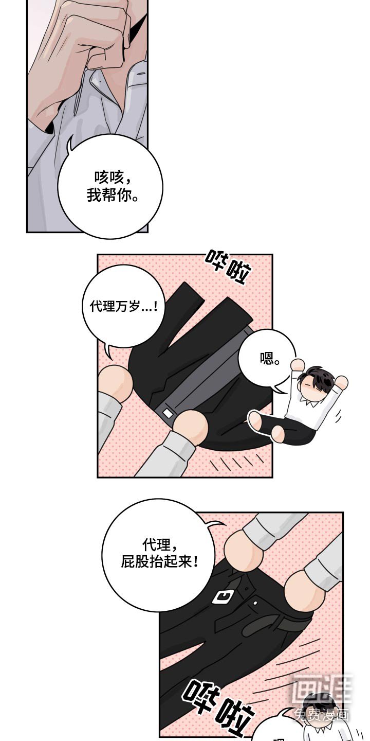 第85章：【第二季】喝醉