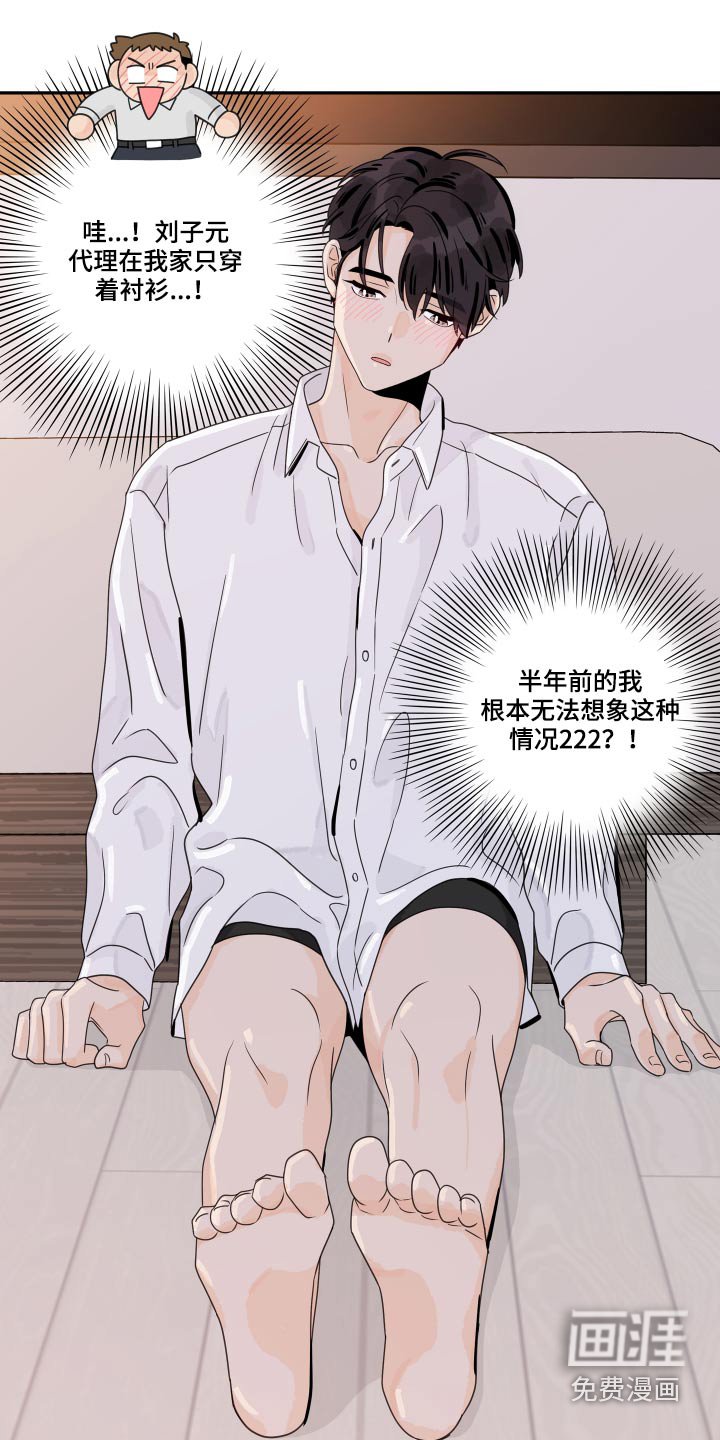 第85章：【第二季】喝醉