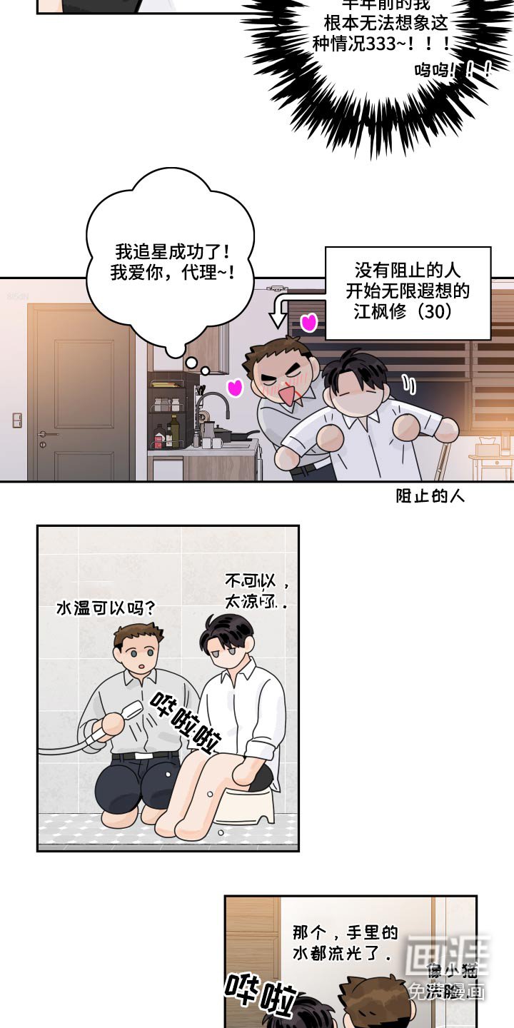 第85章：【第二季】喝醉