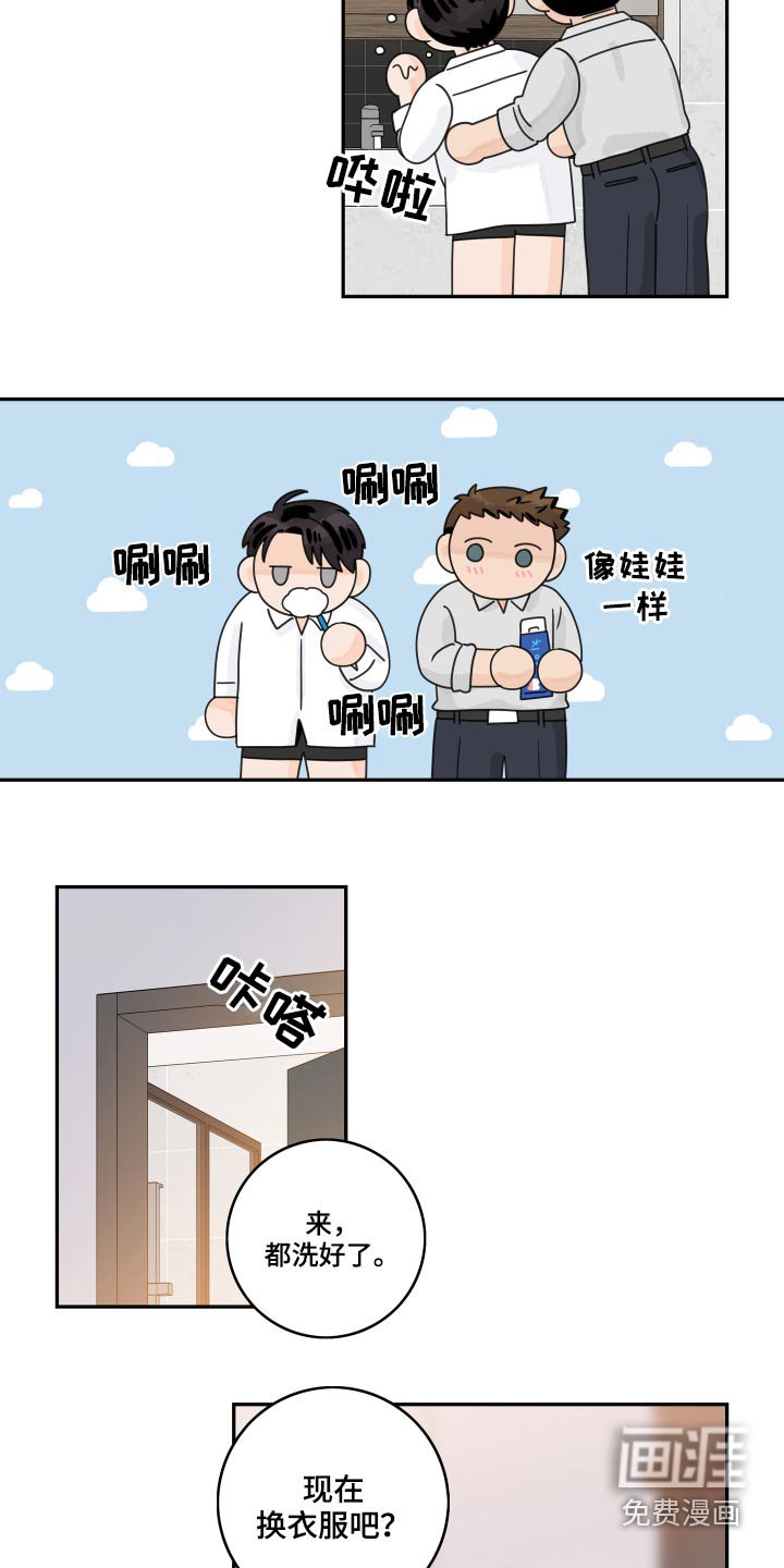 第85章：【第二季】喝醉