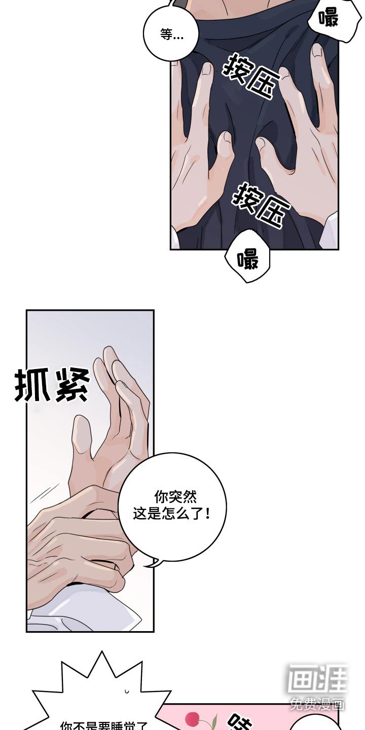 第85章：【第二季】喝醉