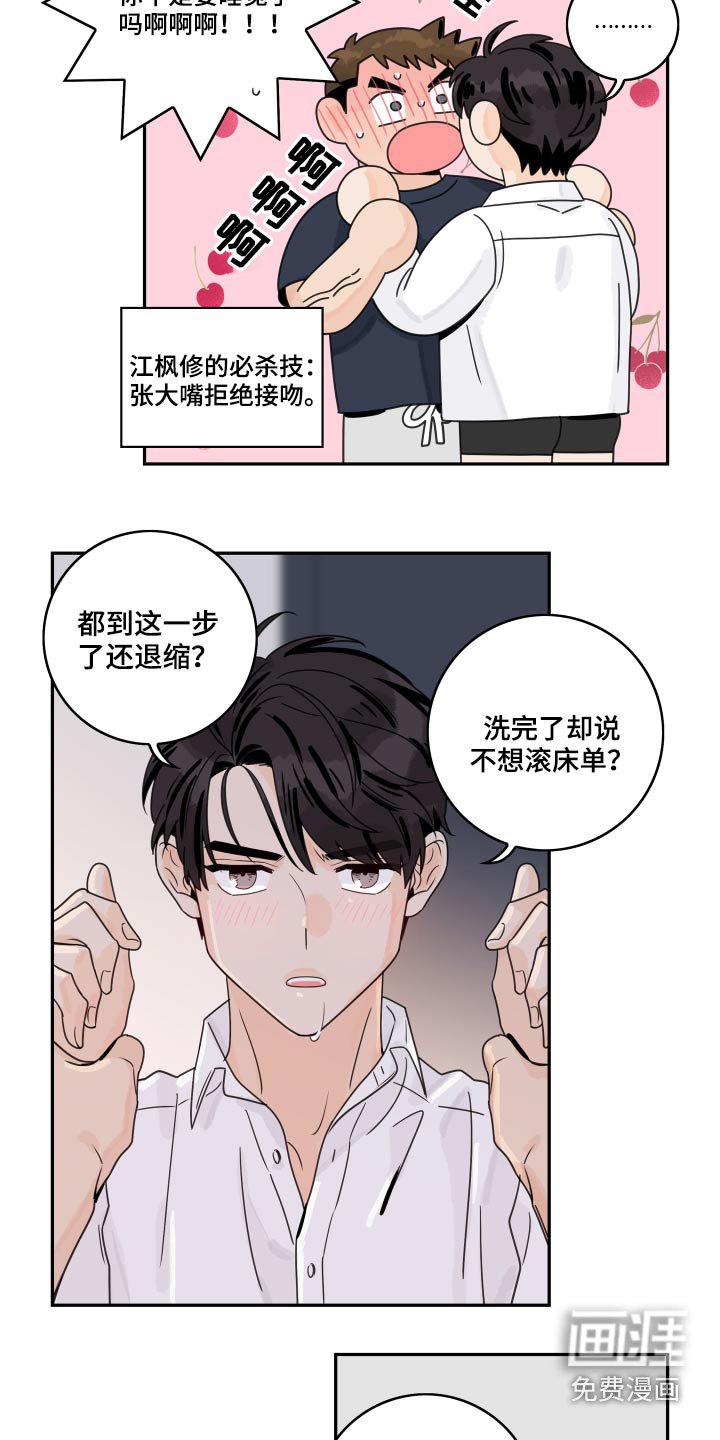 第85章：【第二季】喝醉