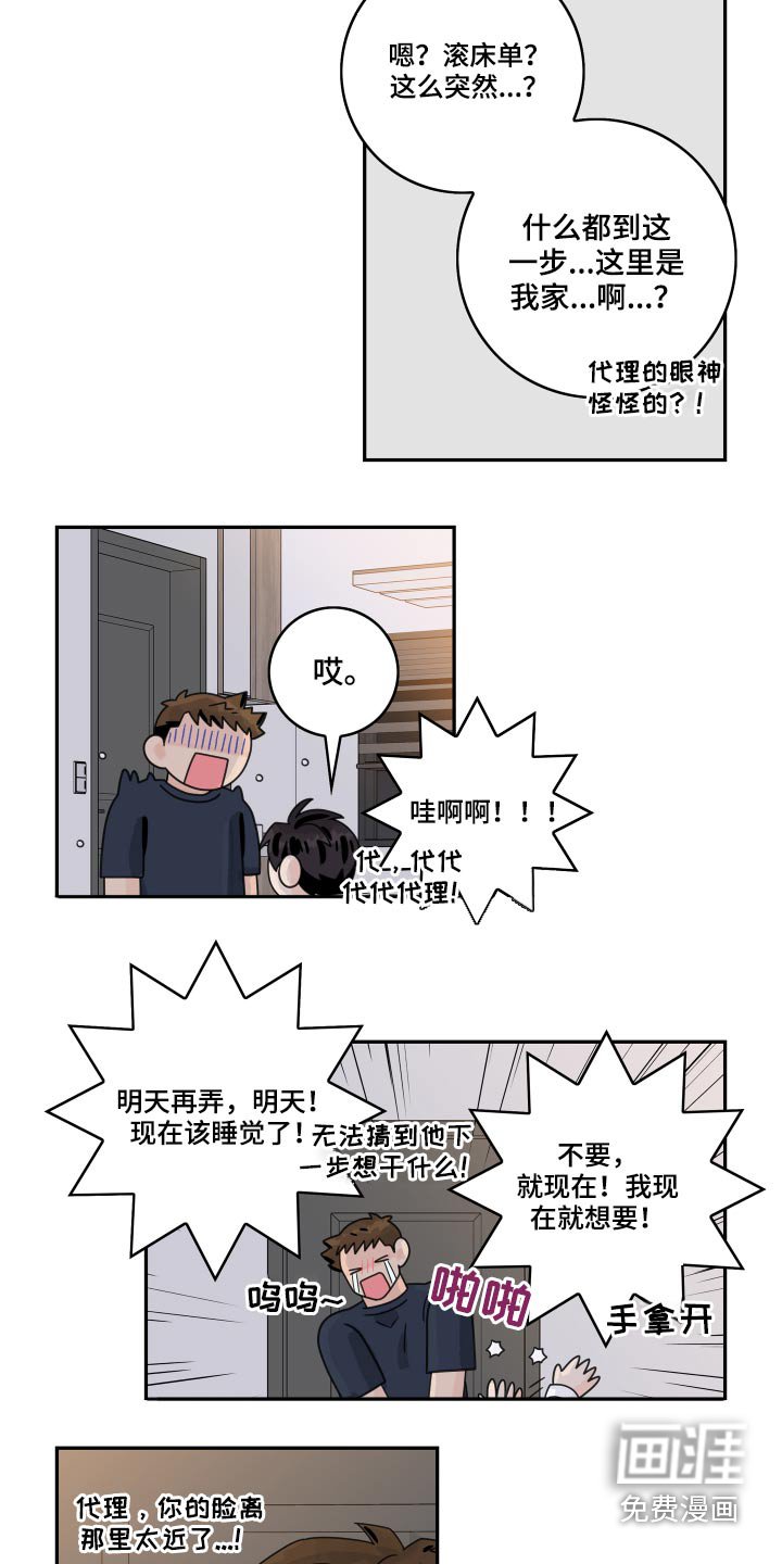 第85章：【第二季】喝醉