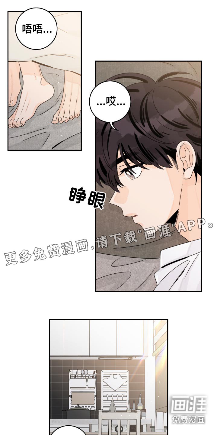 第86章：【第二季】缓过神