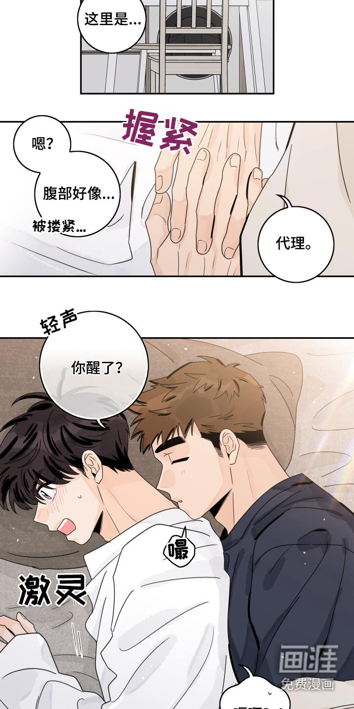 第86章：【第二季】缓过神