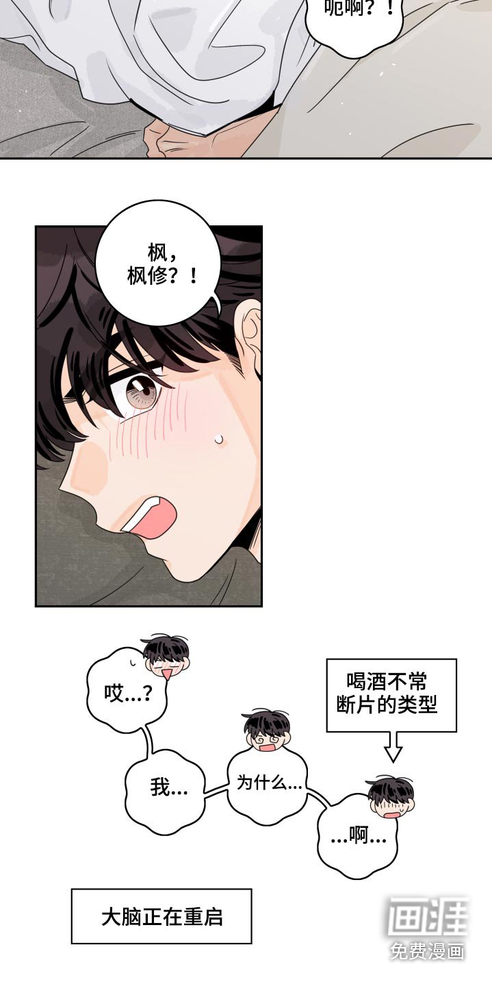 第86章：【第二季】缓过神