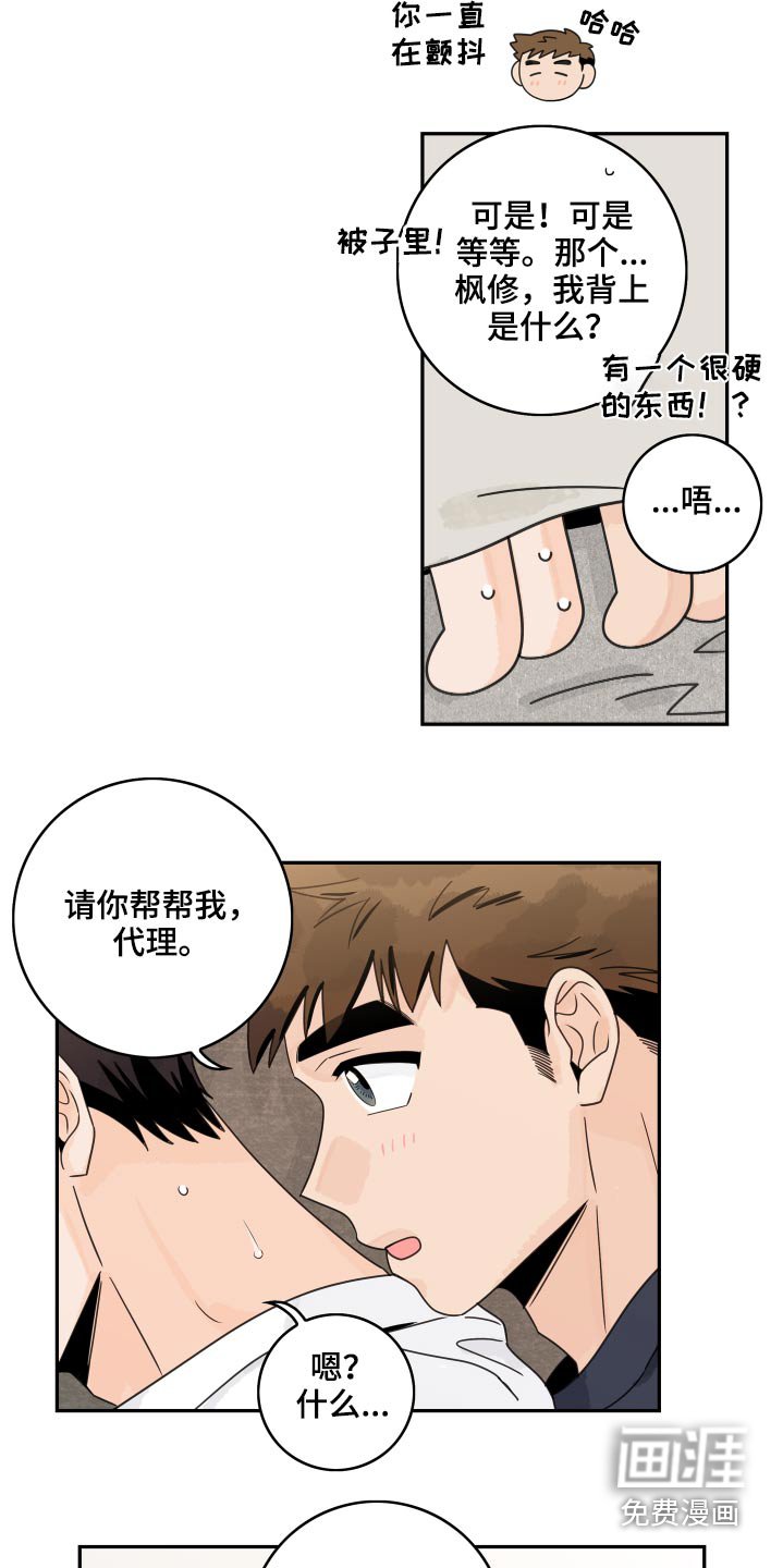 第86章：【第二季】缓过神