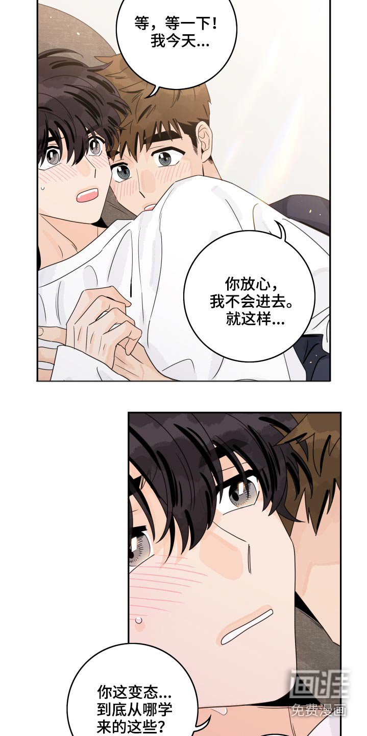 第86章：【第二季】缓过神