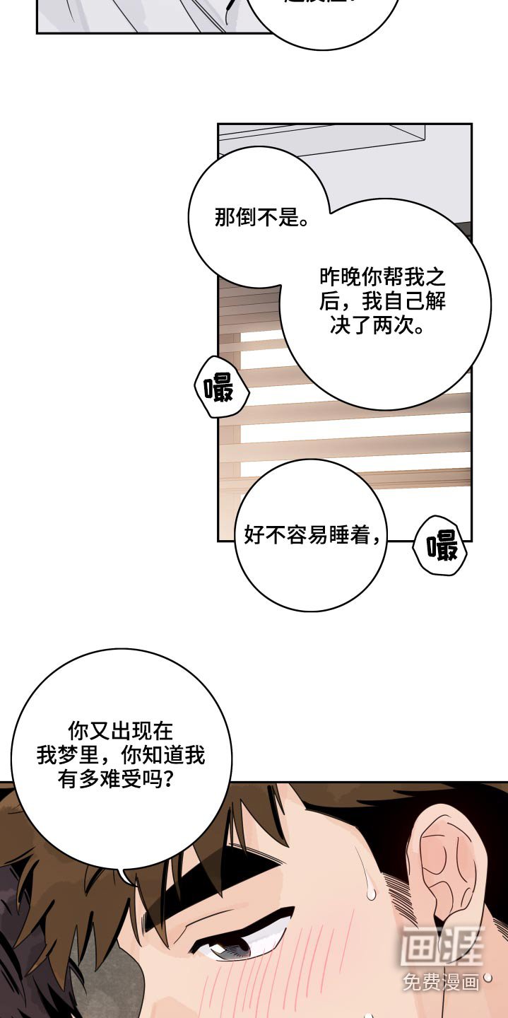 第86章：【第二季】缓过神