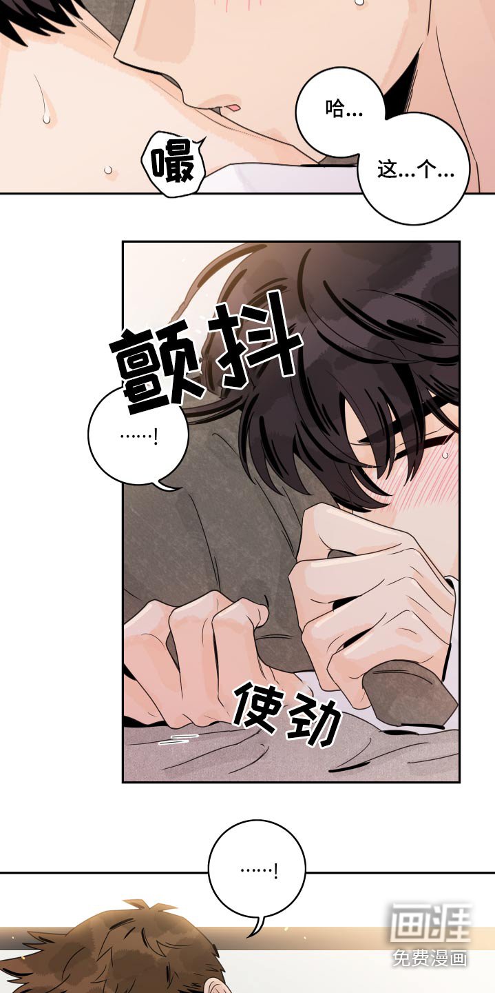 第86章：【第二季】缓过神