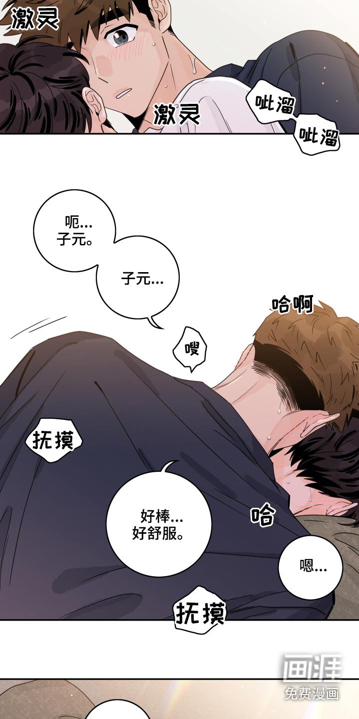 第86章：【第二季】缓过神