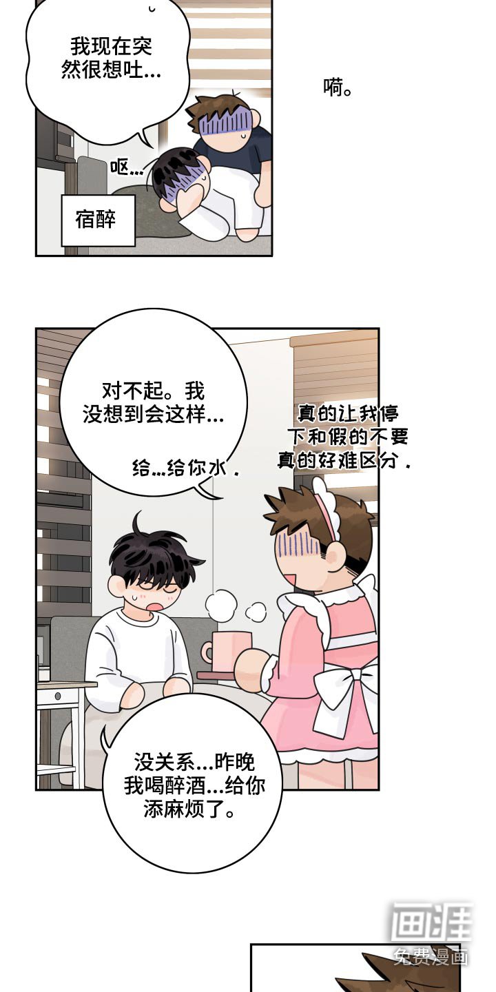 第86章：【第二季】缓过神