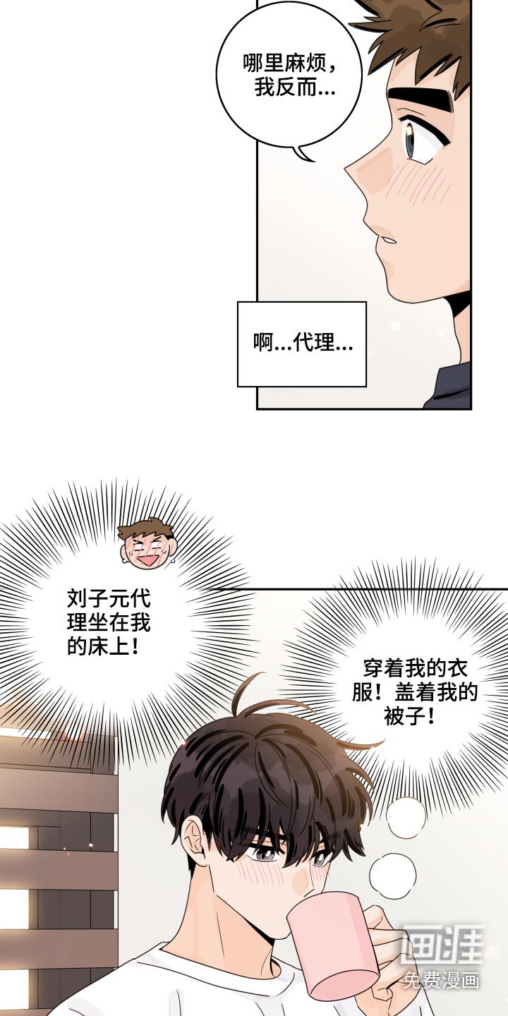 第86章：【第二季】缓过神