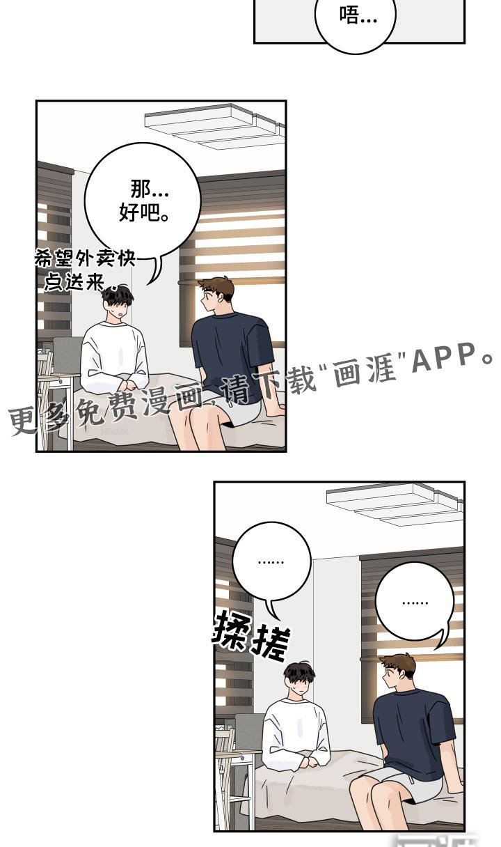 第86章：【第二季】缓过神