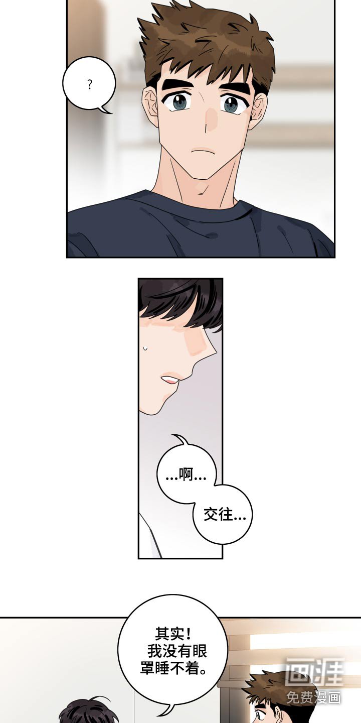 第87章：【第二季】太亲密