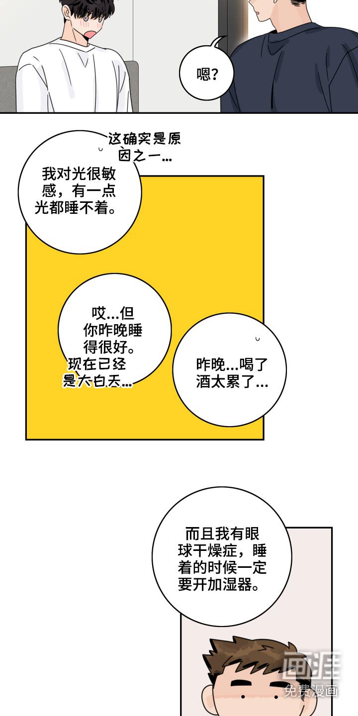 第87章：【第二季】太亲密