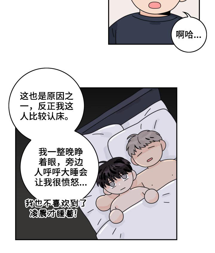第87章：【第二季】太亲密