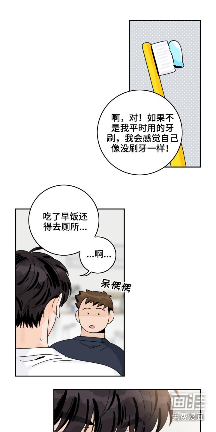 第87章：【第二季】太亲密