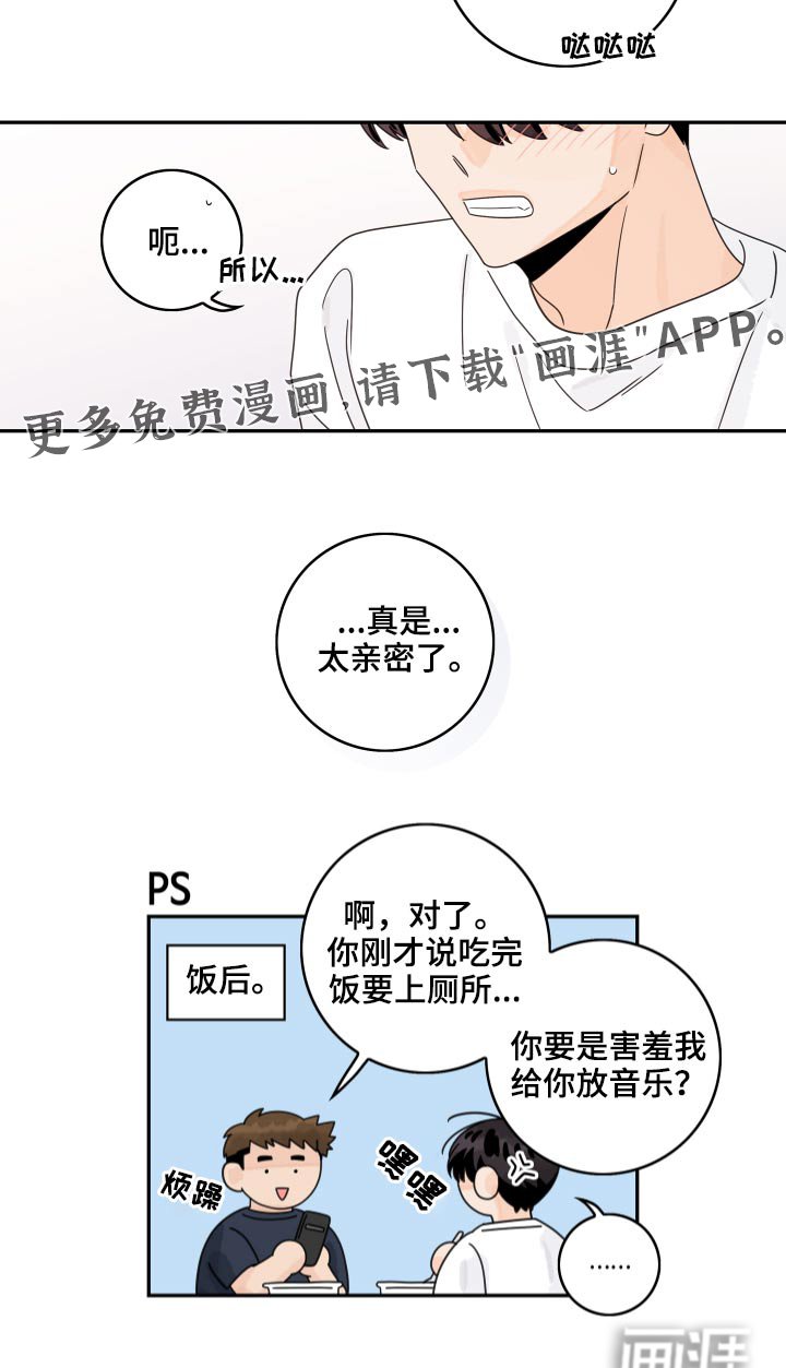 第87章：【第二季】太亲密