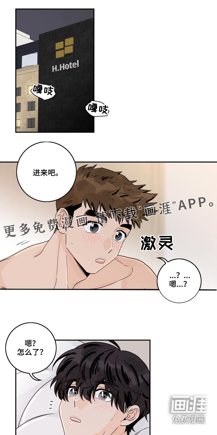 第88章：【第二季】拒绝了