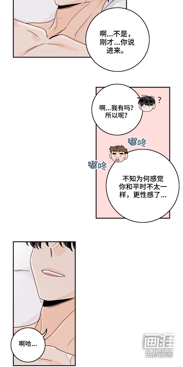 第88章：【第二季】拒绝了