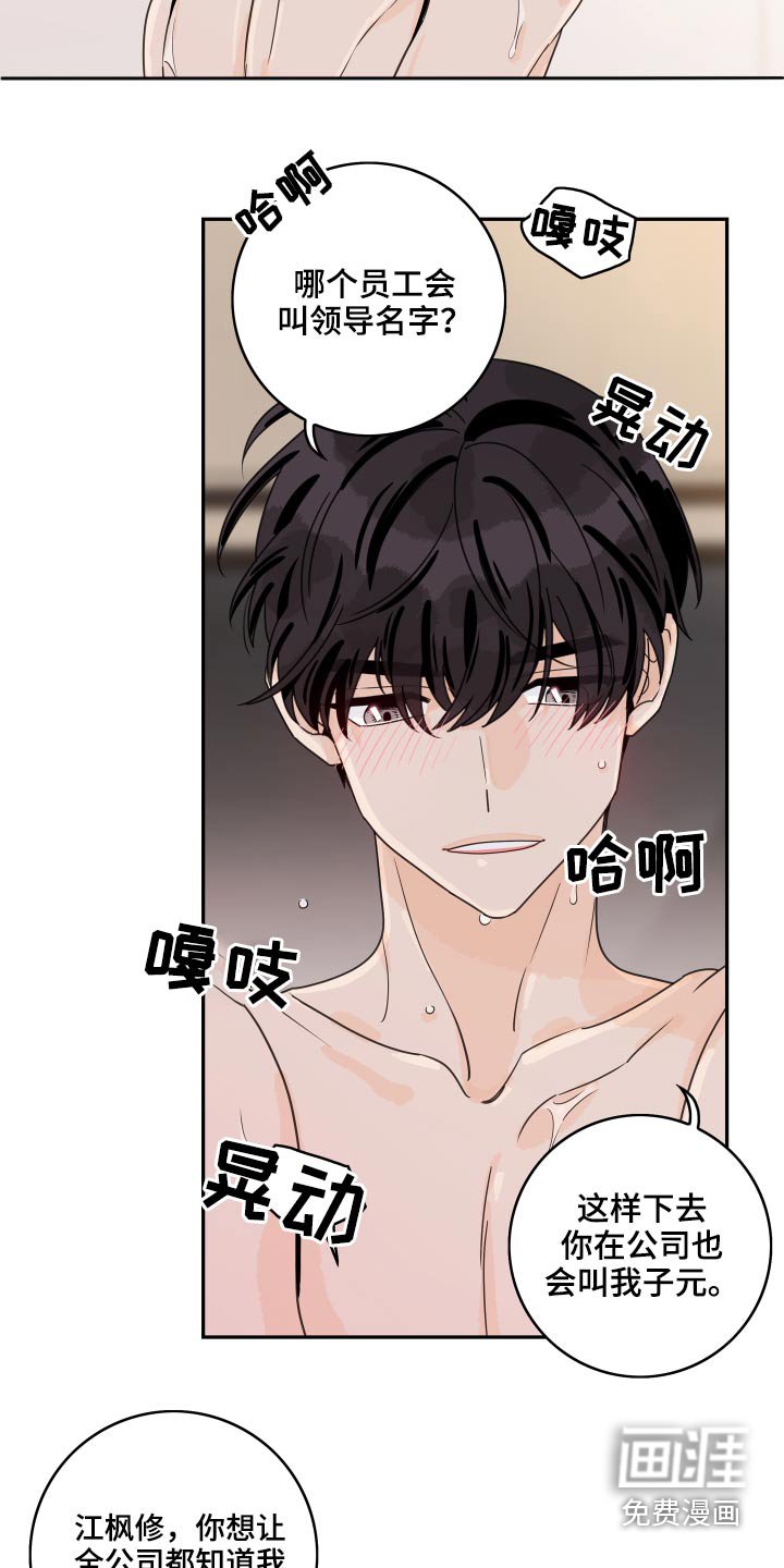 第88章：【第二季】拒绝了