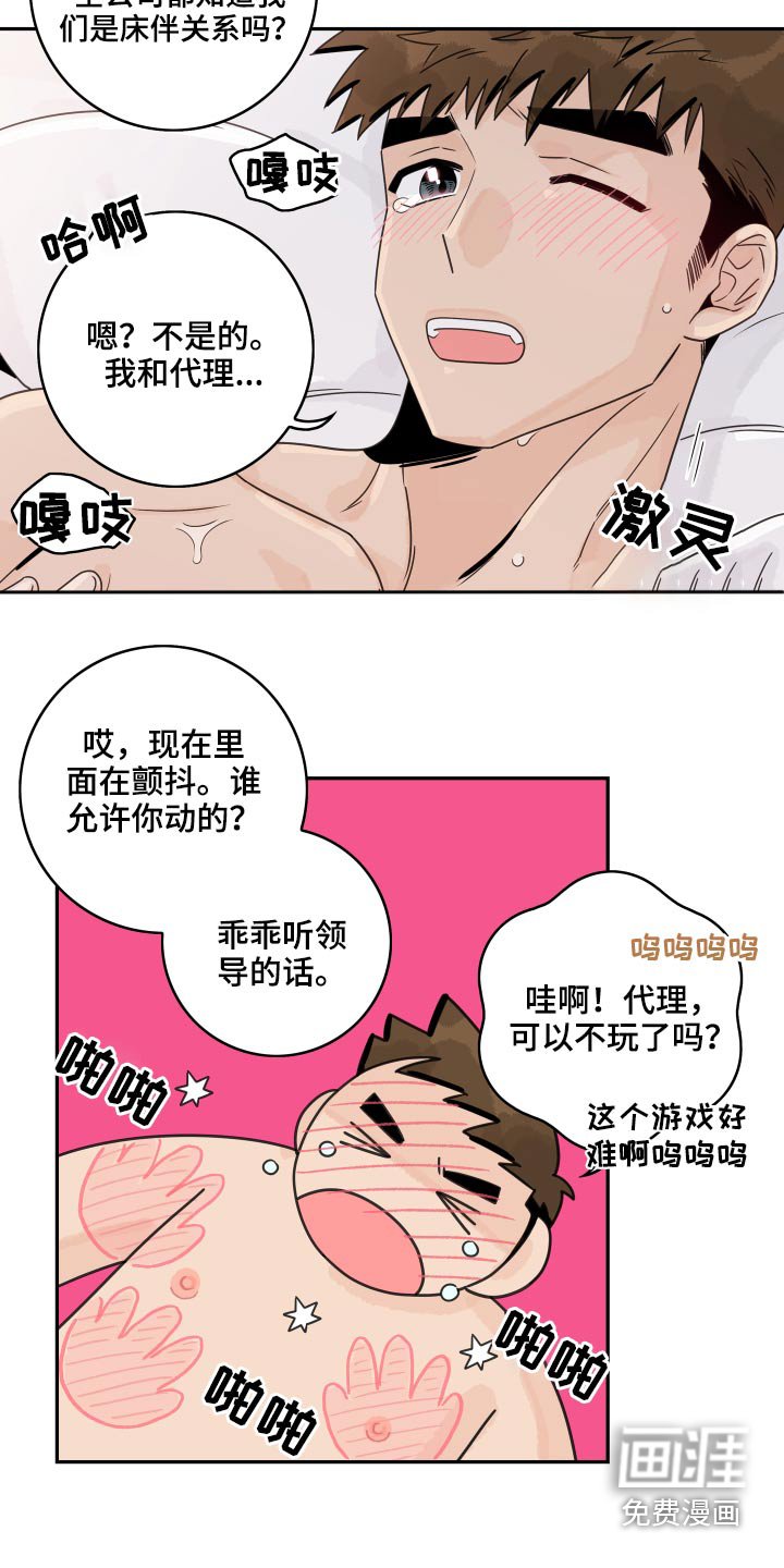 第88章：【第二季】拒绝了