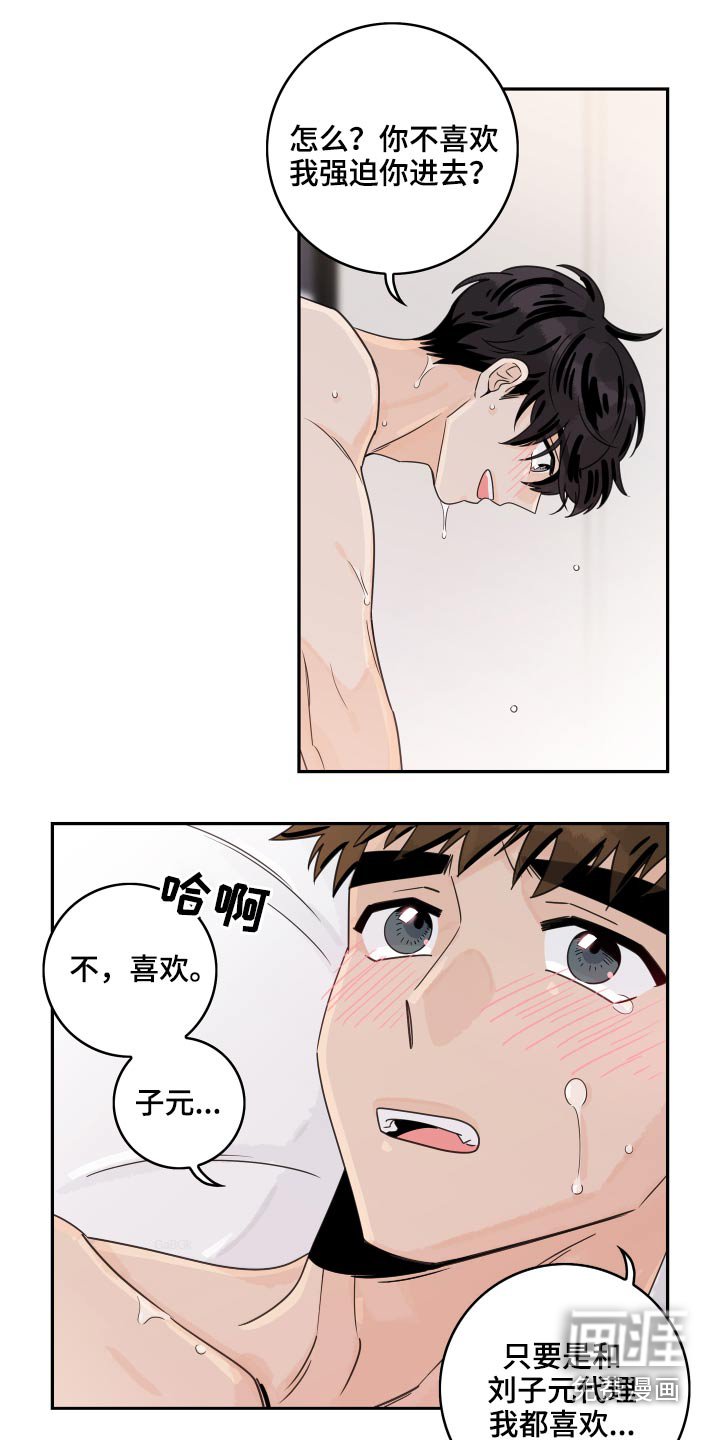 第88章：【第二季】拒绝了
