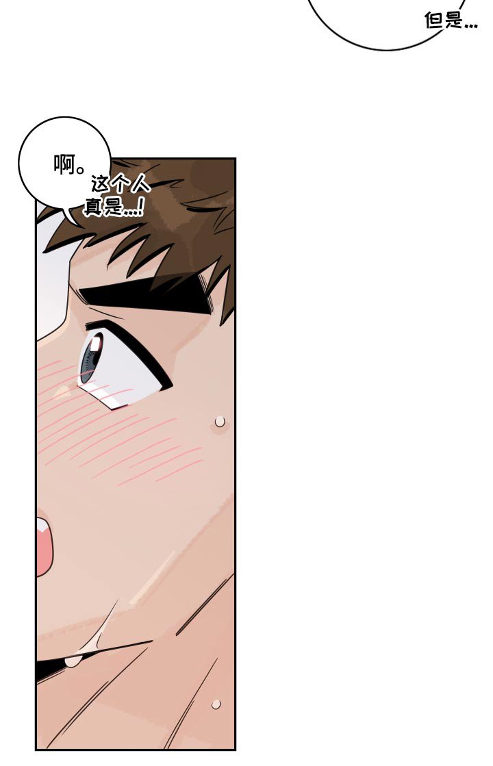 第88章：【第二季】拒绝了