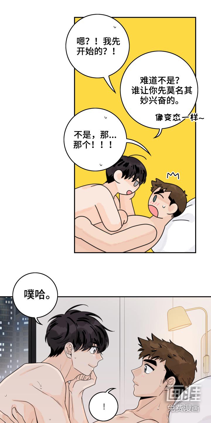 第88章：【第二季】拒绝了