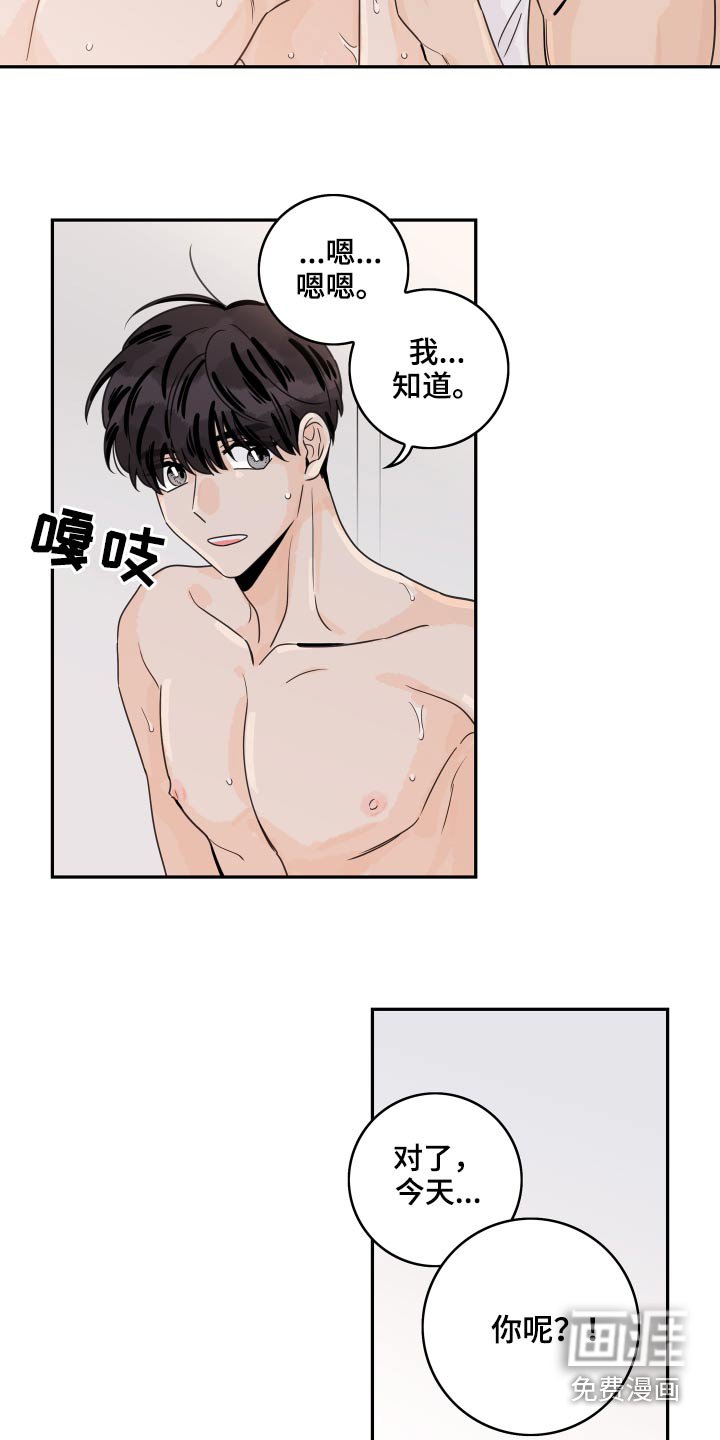 第88章：【第二季】拒绝了