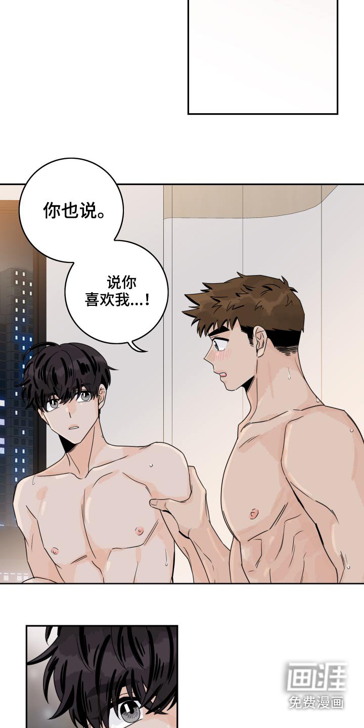 第88章：【第二季】拒绝了