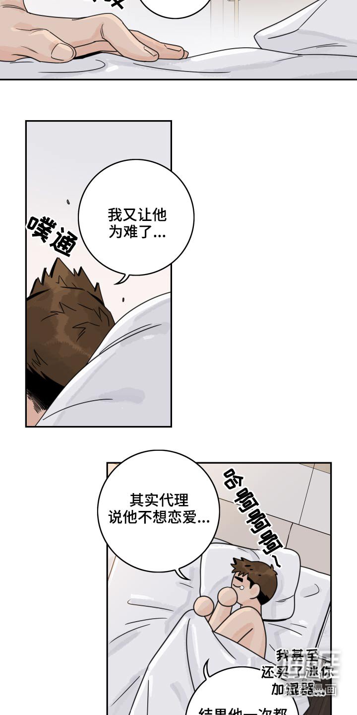 第88章：【第二季】拒绝了