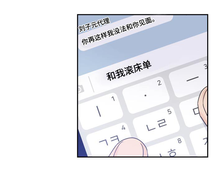 第88章：【第二季】拒绝了